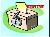 gram panchayat chunav